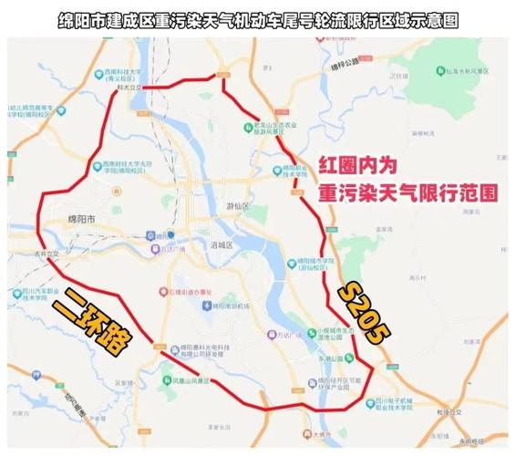 绵阳现在是否限号限行(绵阳现在是否限号限行路段)-第8张图片-文史 绵阳现在是否限号限行(绵阳现在是否限号限行路段)-第8张图片-文史