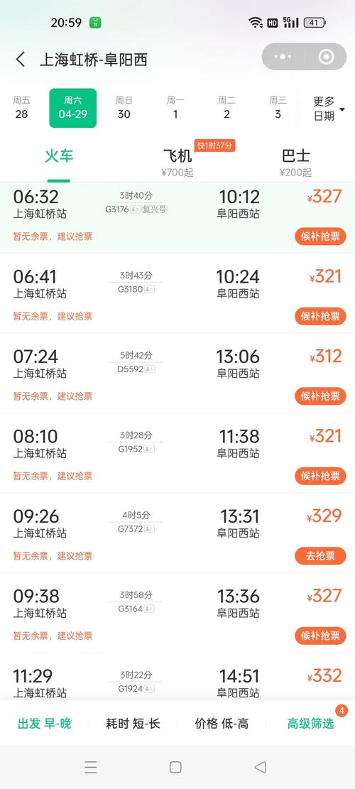 温州虹桥限号吗今天限行吗（温州虹桥在哪）-第4张图片-文史