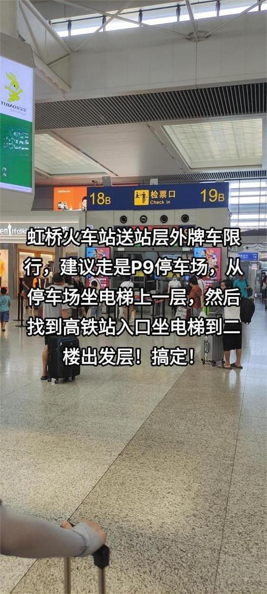 温州虹桥限号吗今天限行吗（温州虹桥在哪）-第6张图片-文史