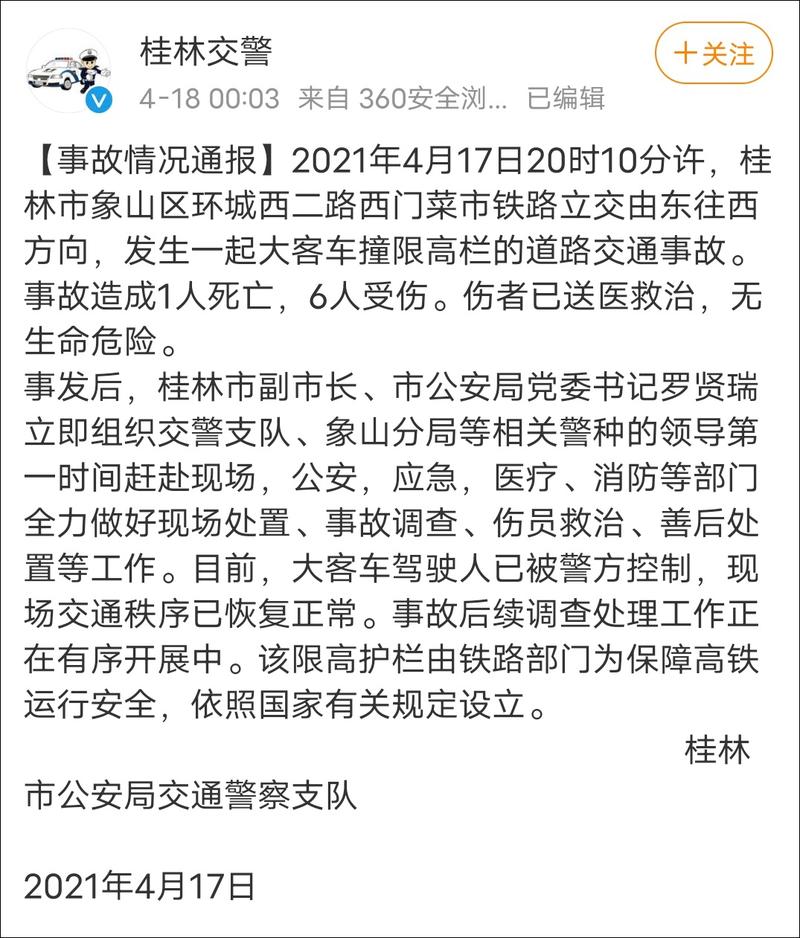 贺州限号通知今天限行几点(贺州市今天哪些车牌号限行)-第2张图片-文史 贺州限号通知今天限行几点(贺州市今天哪些车牌号限行)-第2张图片-文史