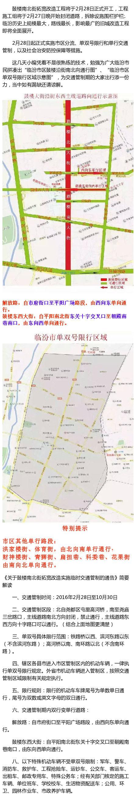 临汾限号限新能源车吗,临汾机动车限号吗-第5张图片-文史 临汾限号限新能源车吗,临汾机动车限号吗-第5张图片-文史