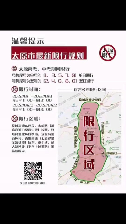 临汾限号限新能源车吗,临汾机动车限号吗-第6张图片-文史 临汾限号限新能源车吗,临汾机动车限号吗-第6张图片-文史