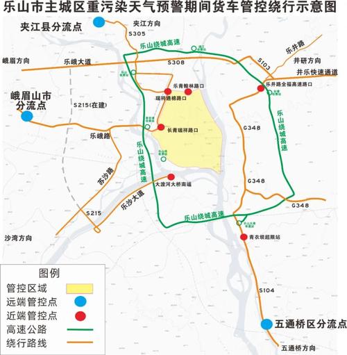 包含乐山限行限号时间查询最新的词条