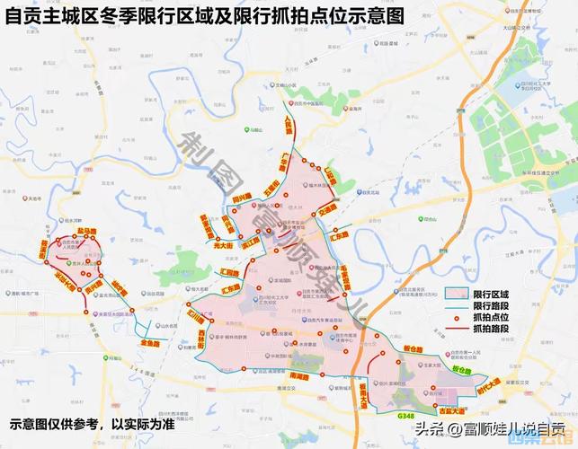 今天自贡是否限号限行时间(今天自贡是否限号限行时间表)-第2张图片-文史 今天自贡是否限号限行时间(今天自贡是否限号限行时间表)-第2张图片-文史