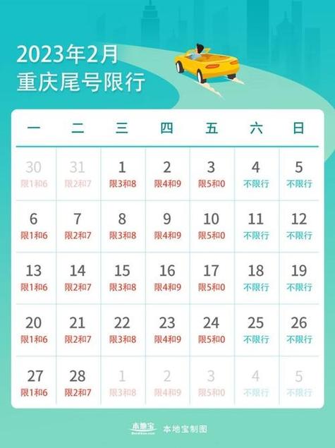 道口车子限号吗今天限行吗(道口限号最新时间规定)-第2张图片-文史 道口车子限号吗今天限行吗(道口限号最新时间规定)-第2张图片-文史