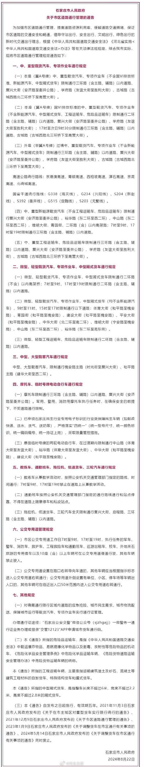 道口车子限号吗今天限行吗(道口限号最新时间规定)-第6张图片-文史 道口车子限号吗今天限行吗(道口限号最新时间规定)-第6张图片-文史