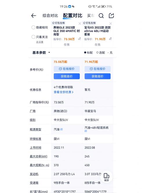 奔驰宝马限号吗现在限什么(宝马奔驰车主)-第5张图片-文史 奔驰宝马限号吗现在限什么(宝马奔驰车主)-第5张图片-文史