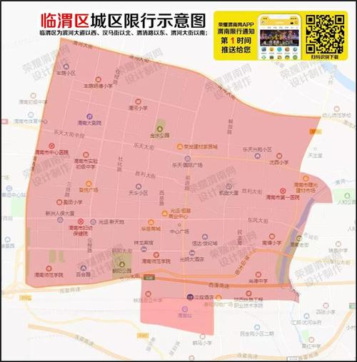 暑假渭南限号吗现在限行吗,渭南限号吗怎么限行-第1张图片-文史