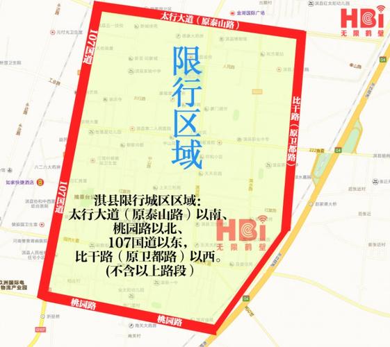 淇县最近限号吗现在限几号,淇县最新限号区域-第2张图片-文史 淇县最近限号吗现在限几号,淇县最新限号区域-第2张图片-文史
