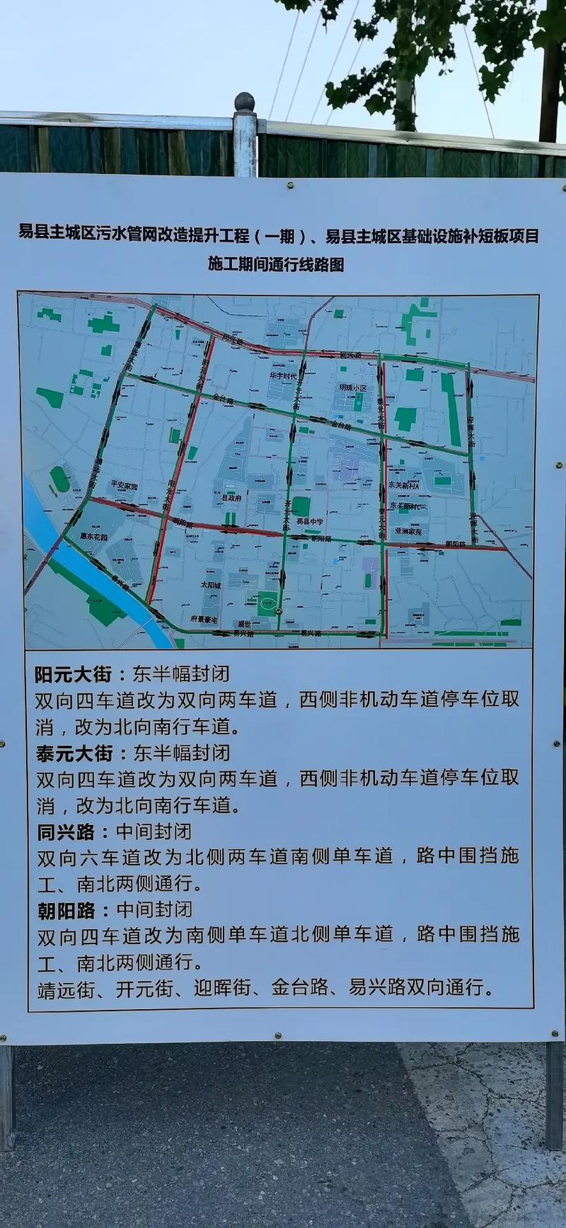 易县限号几号变更限行时间(易县限号2020年12月最新限号)-第1张图片-文史 易县限号几号变更限行时间(易县限号2020年12月最新限号)-第1张图片-文史
