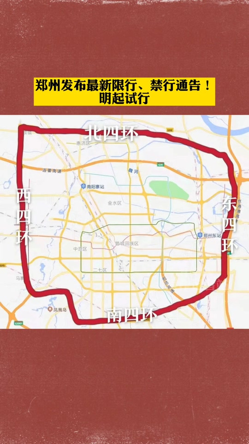 郑州城区现在限号吗限行吗(郑州市现在限号吗?是怎么规定的?)-第3张图片-文史 郑州城区现在限号吗限行吗(郑州市现在限号吗?是怎么规定的?)-第3张图片-文史