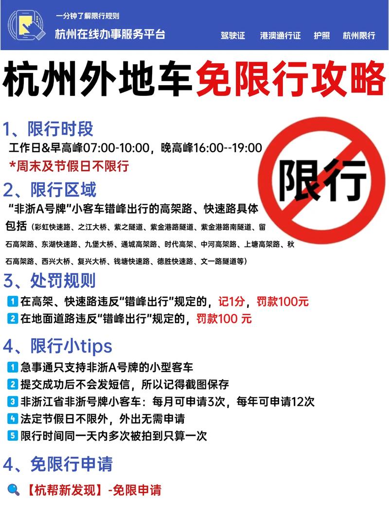 县城今天限号限几号和几号（县城今天限号吗）-第4张图片-文史