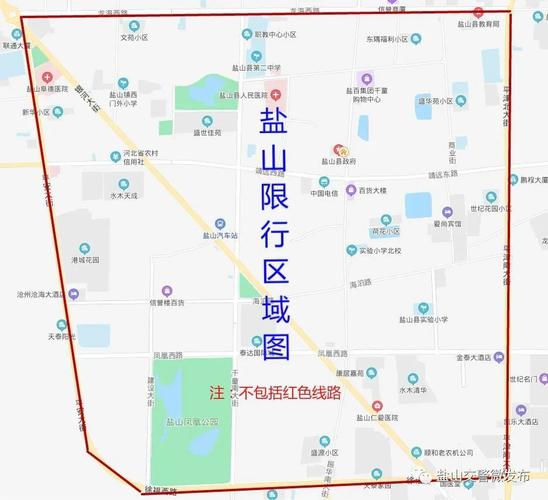 春节盐山限号吗今天限行吗(盐山限号2020最新限号12月)-第1张图片-文史 春节盐山限号吗今天限行吗(盐山限号2020最新限号12月)-第1张图片-文史