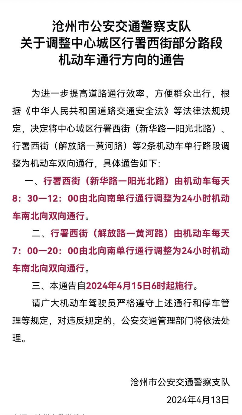 春节盐山限号吗今天限行吗(盐山限号2020最新限号12月)-第7张图片-文史 春节盐山限号吗今天限行吗(盐山限号2020最新限号12月)-第7张图片-文史