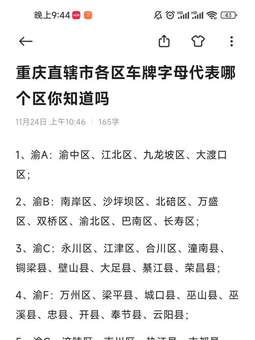 重庆货车限号是限几小时(重庆货车限行路段是哪些)-第5张图片-文史 重庆货车限号是限几小时(重庆货车限行路段是哪些)-第5张图片-文史