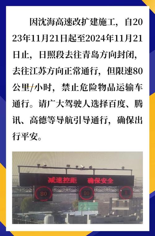 限号最新通知日照今天限行(日照今天限行尾号是多少)-第3张图片-文史 限号最新通知日照今天限行(日照今天限行尾号是多少)-第3张图片-文史