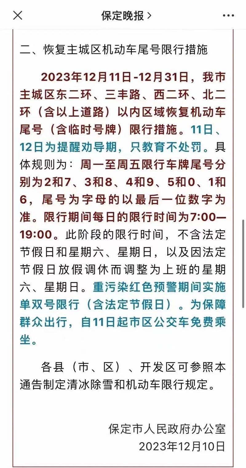 郑州七一限行吗现在限号吗,郑州七一限行吗现在限号吗-第1张图片-文史 郑州七一限行吗现在限号吗,郑州七一限行吗现在限号吗-第1张图片-文史