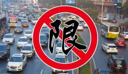 青岛骑车限号吗今天限几号,青岛骑车限号吗今天限几号车-第4张图片-文史