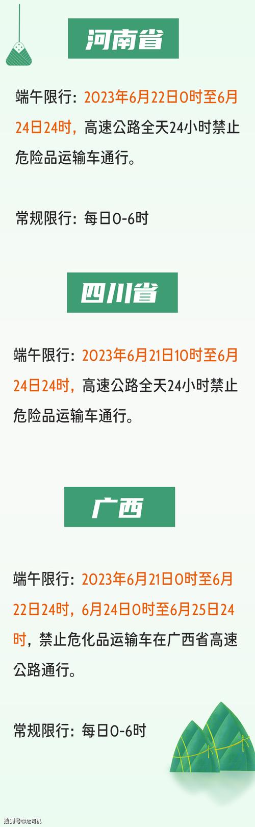 正阳大车限号吗现在限什么,正阳货车限行规定2021-第2张图片-文史 正阳大车限号吗现在限什么,正阳货车限行规定2021-第2张图片-文史