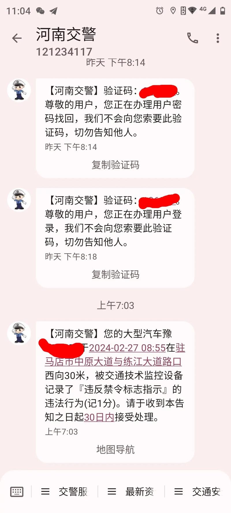 正阳大车限号吗现在限什么,正阳货车限行规定2021-第6张图片-文史 正阳大车限号吗现在限什么,正阳货车限行规定2021-第6张图片-文史