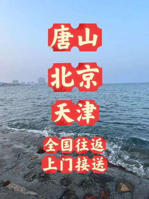 天津驾车唐山限行吗限号吗,天津驾车唐山限行吗限号吗今天-第4张图片-文史