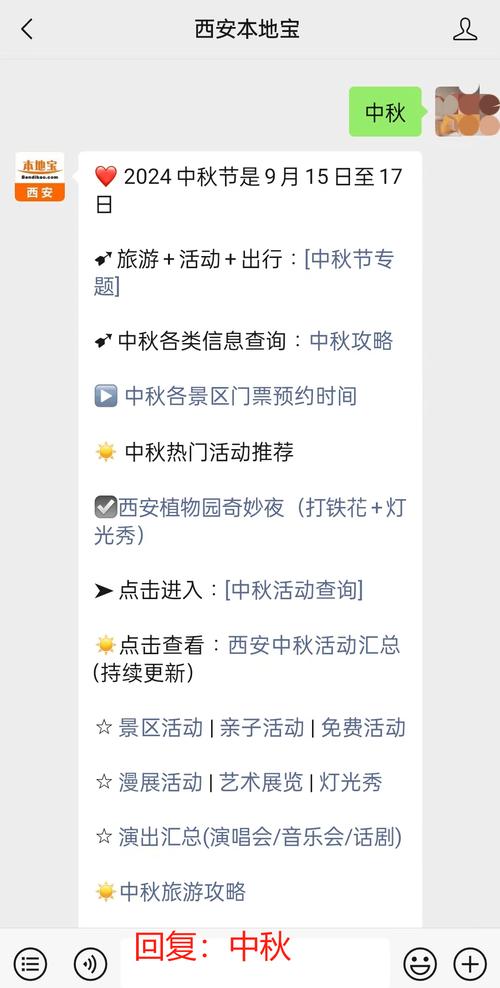 中秋限号节假日限行（中秋限号节假日限行吗）-第5张图片-文史