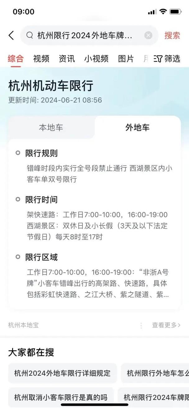 西湖限号怎么限的啊现在,西湖限号时间和范围-第3张图片-文史 西湖限号怎么限的啊现在,西湖限号时间和范围-第3张图片-文史