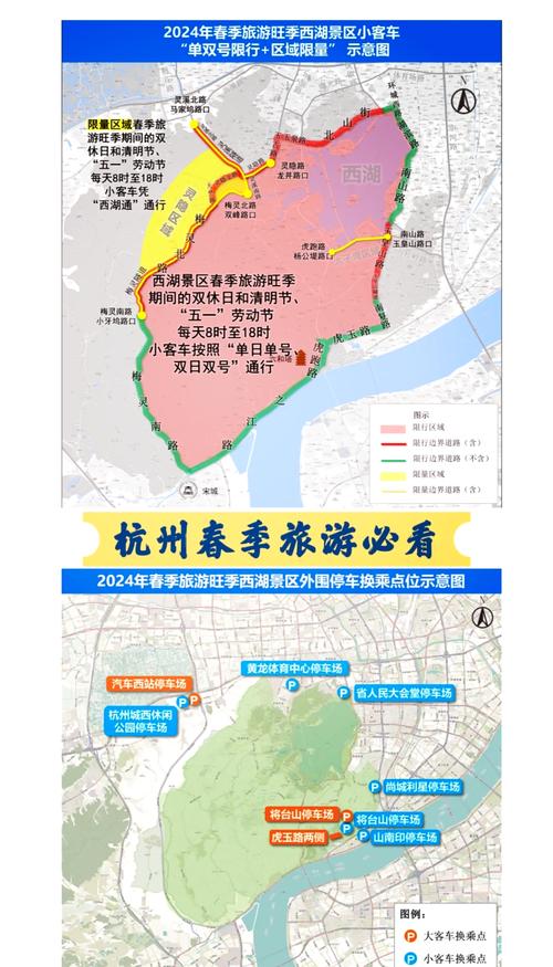 西湖限号怎么限的啊现在,西湖限号时间和范围-第5张图片-文史 西湖限号怎么限的啊现在,西湖限号时间和范围-第5张图片-文史