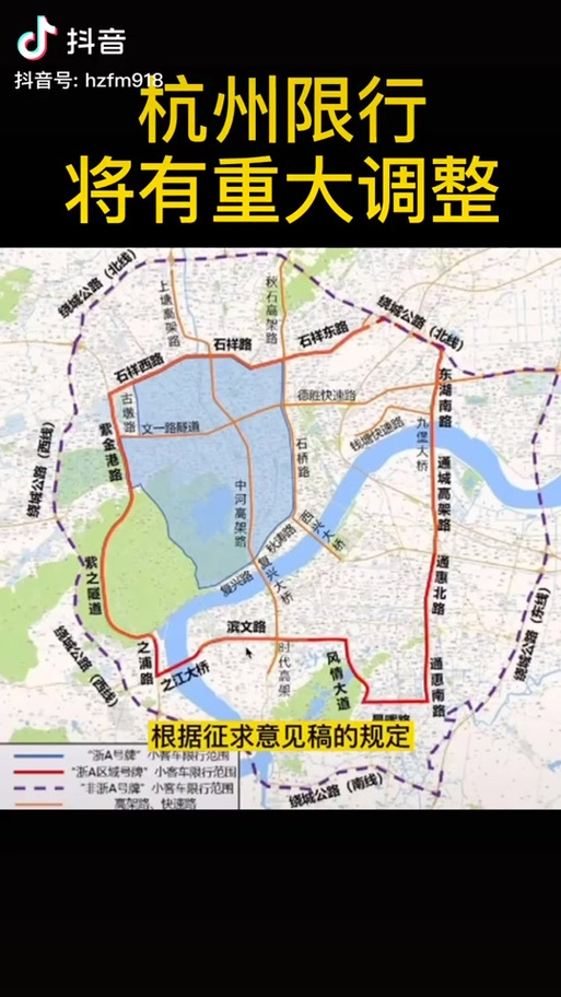 杭州市限号还是限牌,杭州市限号时间段是-第1张图片-文史 杭州市限号还是限牌,杭州市限号时间段是-第1张图片-文史