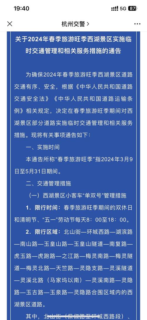 杭州市限号还是限牌,杭州市限号时间段是-第3张图片-文史 杭州市限号还是限牌,杭州市限号时间段是-第3张图片-文史