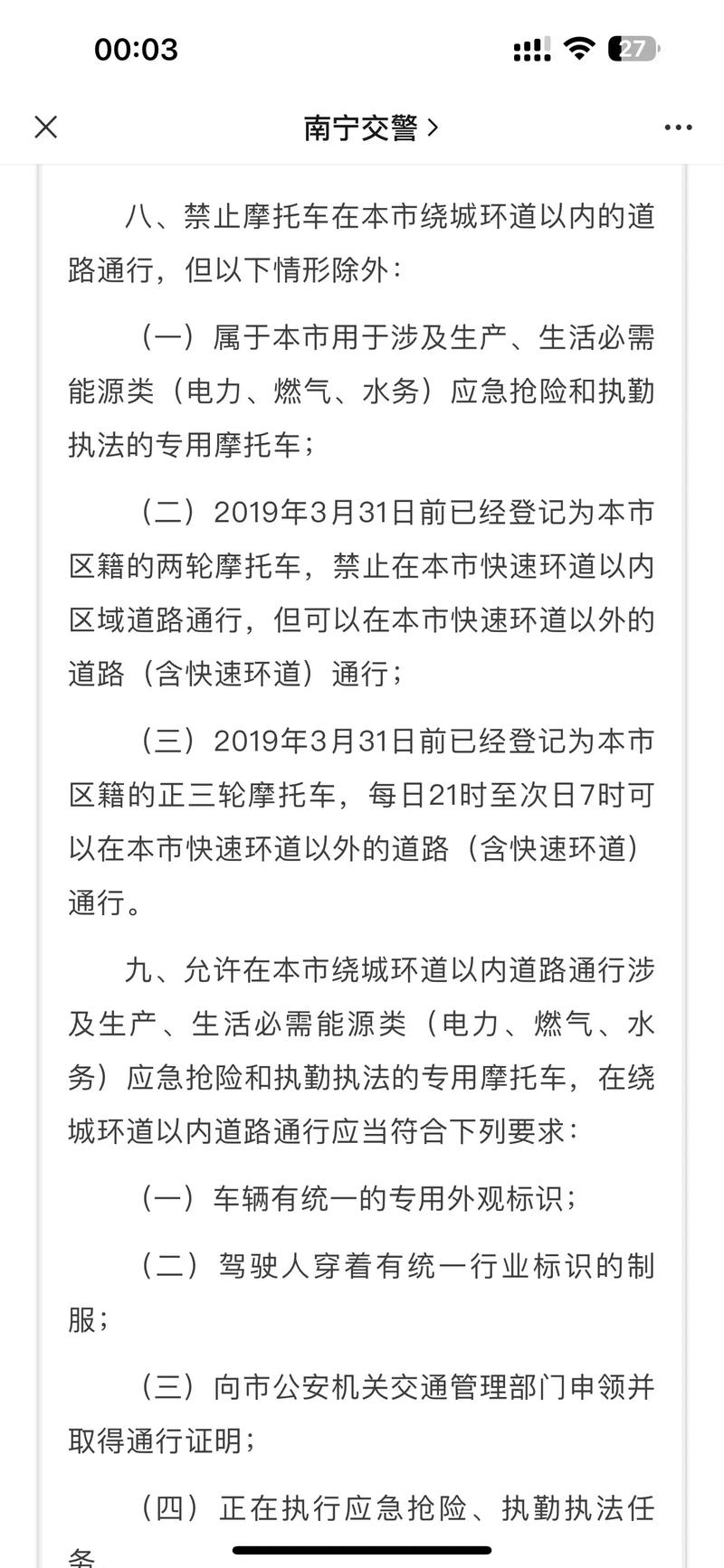 电车限尾号吗现在限行吗,电牌车限号吗-第3张图片-文史