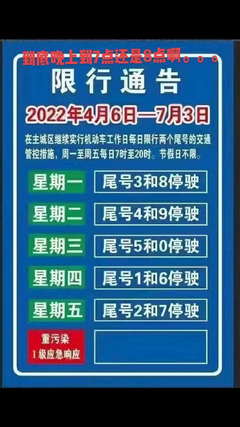 藁城近来限号吗今天限什么,藁城限号查询明天限什么号-第1张图片-文史 藁城近来限号吗今天限什么,藁城限号查询明天限什么号-第1张图片-文史