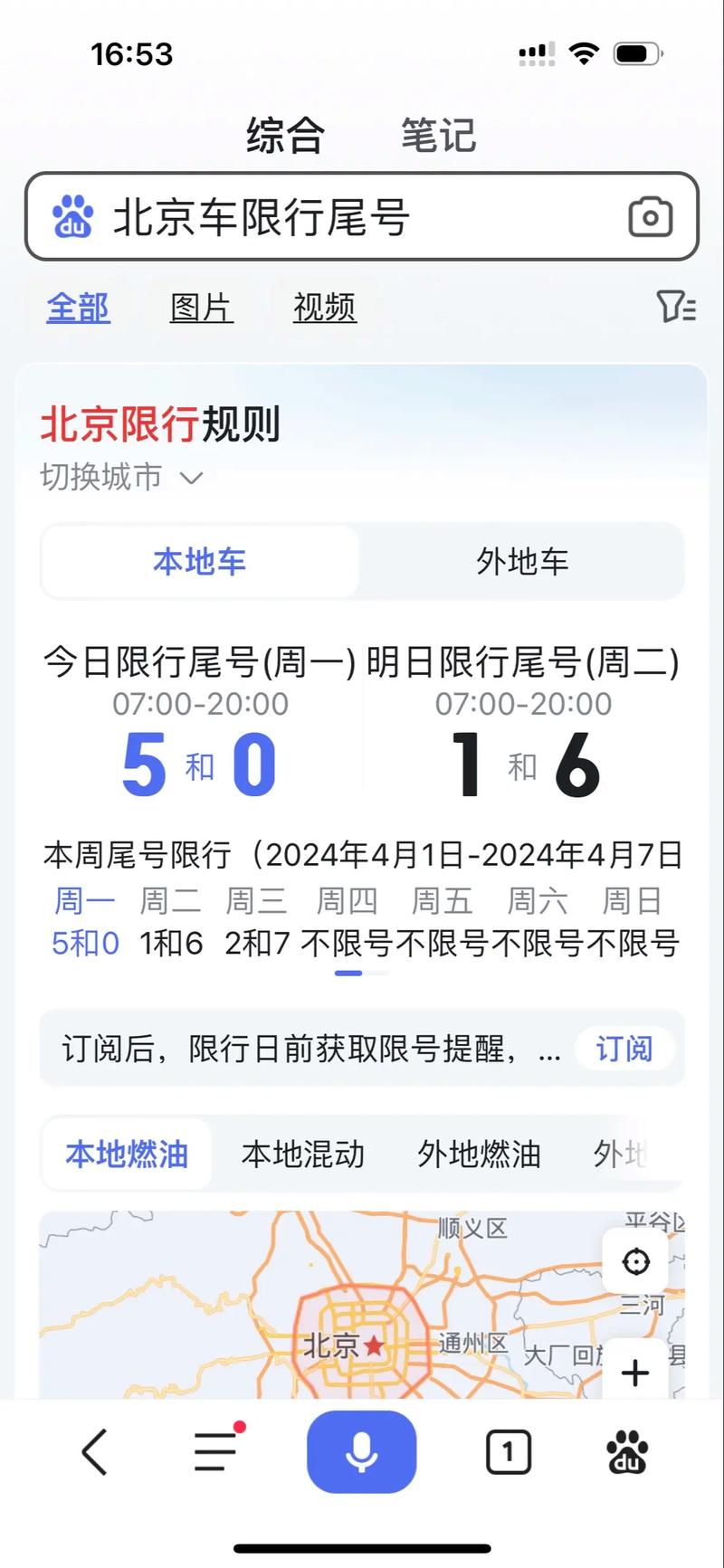 藁城近来限号吗今天限什么,藁城限号查询明天限什么号-第3张图片-文史 藁城近来限号吗今天限什么,藁城限号查询明天限什么号-第3张图片-文史
