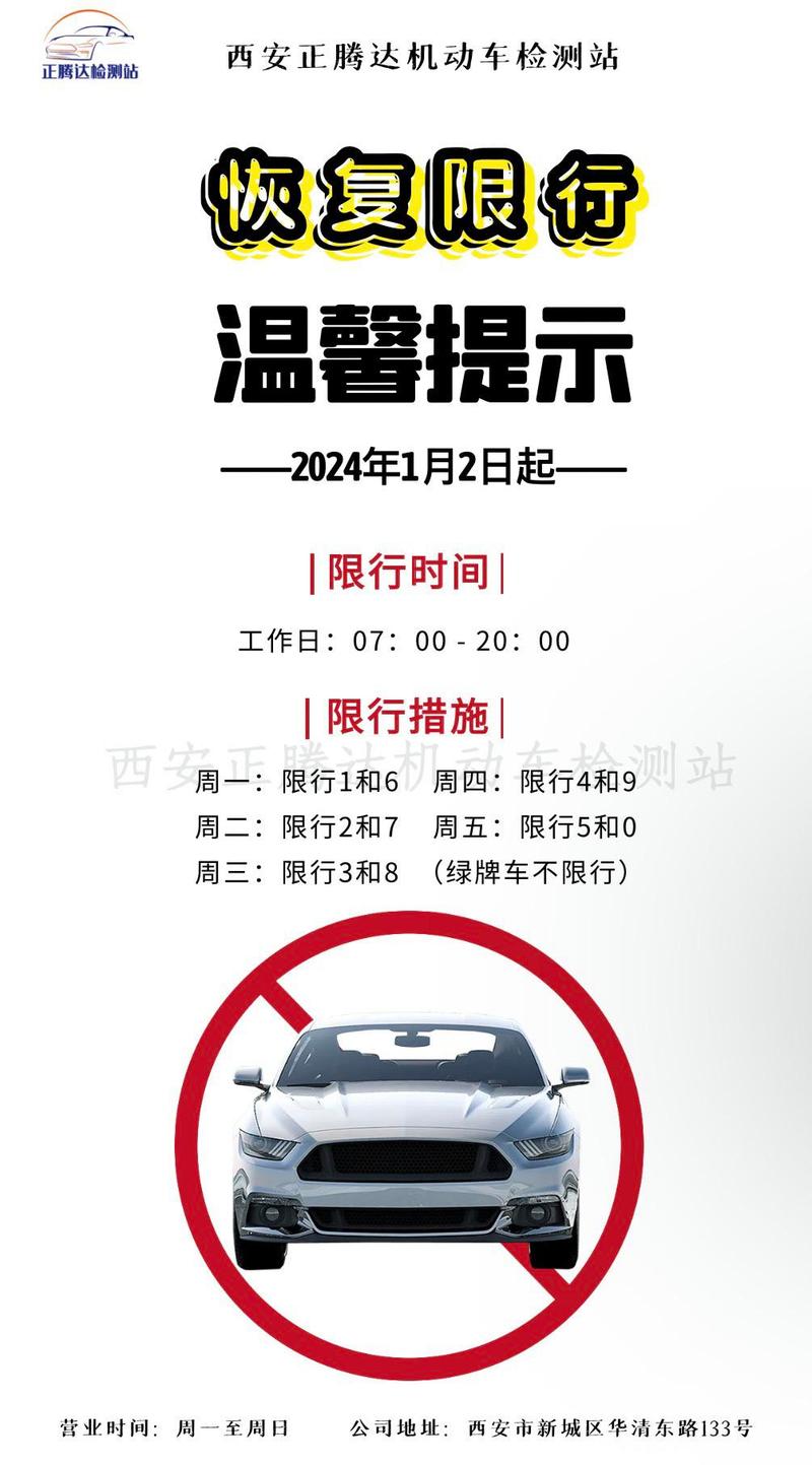藁城近来限号吗今天限什么,藁城限号查询明天限什么号-第6张图片-文史 藁城近来限号吗今天限什么,藁城限号查询明天限什么号-第6张图片-文史