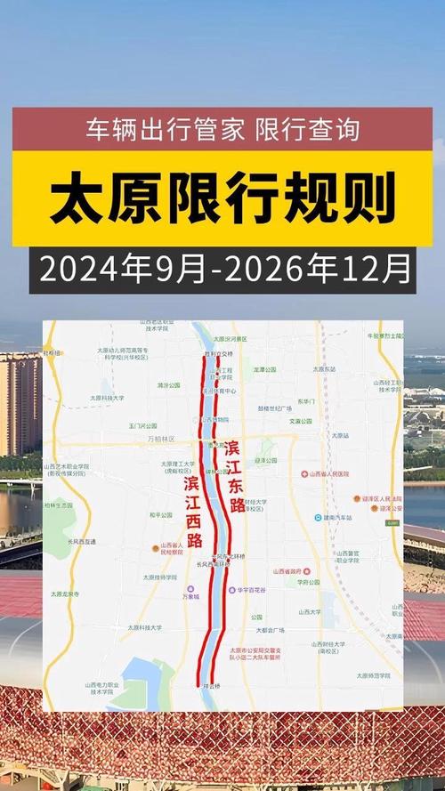 太原限行怎么去南站限号(去太原南站限号吗)-第1张图片-文史 太原限行怎么去南站限号(去太原南站限号吗)-第1张图片-文史