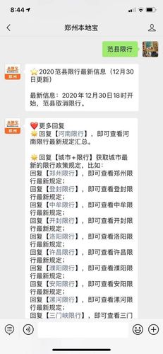 范县货车限行吗今天限号吗,范县货车限行吗今天限号吗北京-第3张图片-文史 范县货车限行吗今天限号吗,范县货车限行吗今天限号吗北京-第3张图片-文史