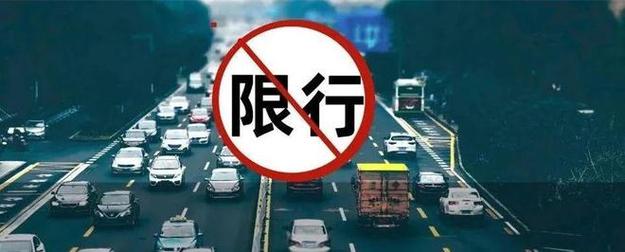 东莞未来限号吗现在限行吗(东莞即将实行限行规定)-第6张图片-文史 东莞未来限号吗现在限行吗(东莞即将实行限行规定)-第6张图片-文史