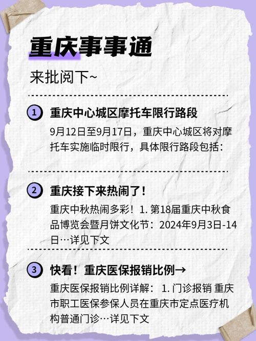 重庆限号摩托车限行吗(重庆摩托车是否限号)-第1张图片-文史 重庆限号摩托车限行吗(重庆摩托车是否限号)-第1张图片-文史