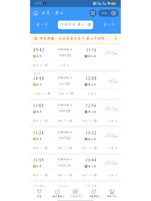 只有唐山限号吗今天限什么,唐山是否限号车辆限号儿-第5张图片-文史