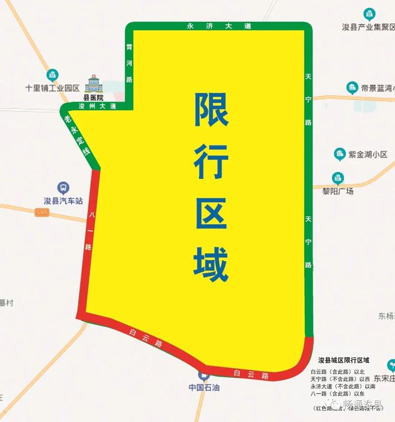 浚县限行图浚县限号吗,浚县限行区域详细地图2020年7月-第8张图片-文史 浚县限行图浚县限号吗,浚县限行区域详细地图2020年7月-第8张图片-文史