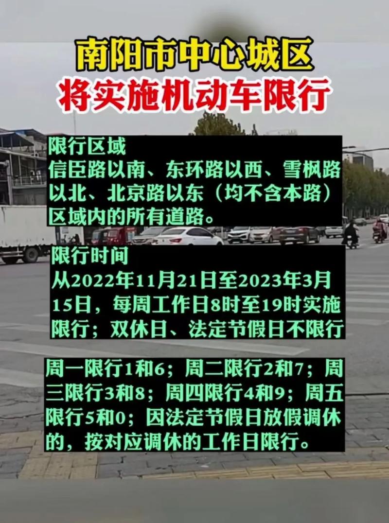 南阳货车限不限号今天限行,南阳大货车限行-第1张图片-文史 南阳货车限不限号今天限行,南阳大货车限行-第1张图片-文史