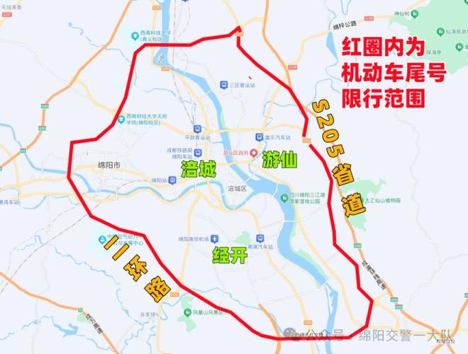 绵阳这周几开始限号限行(绵阳本周限号吗)-第3张图片-文史 绵阳这周几开始限号限行(绵阳本周限号吗)-第3张图片-文史