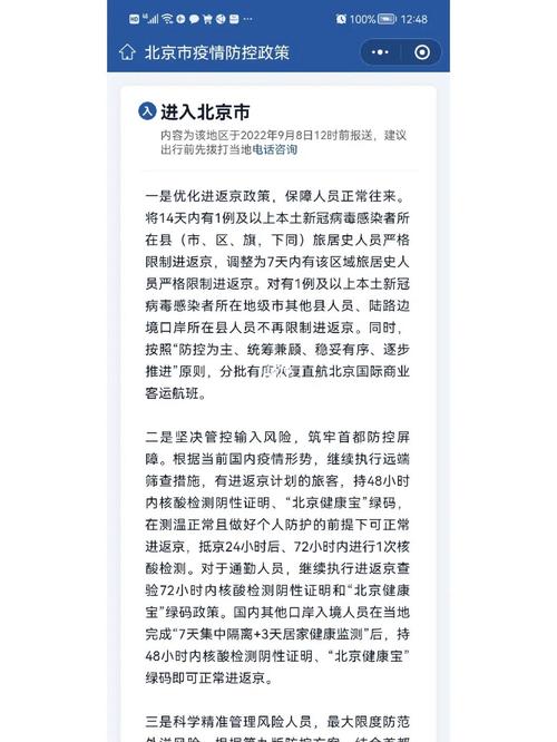 疫情北京限号么现在限几号(北京疫情期间车辆限行)-第1张图片-文史 疫情北京限号么现在限几号(北京疫情期间车辆限行)-第1张图片-文史