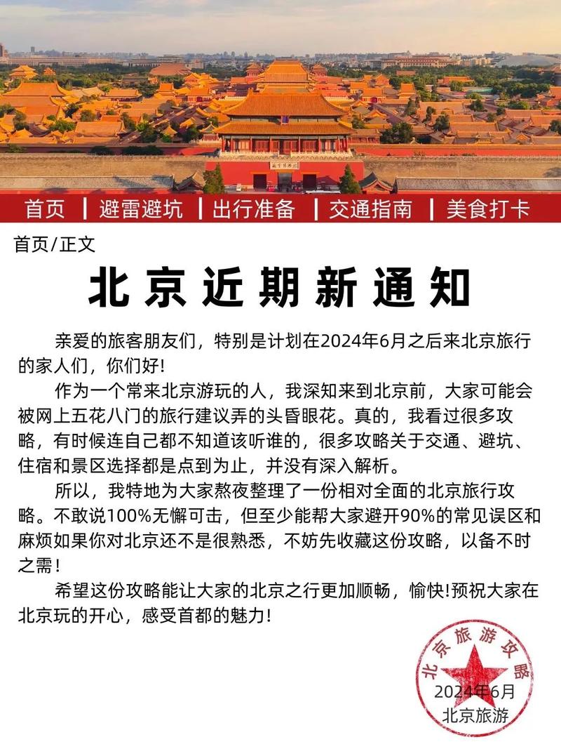 疫情北京限号么现在限几号(北京疫情期间车辆限行)-第3张图片-文史 疫情北京限号么现在限几号(北京疫情期间车辆限行)-第3张图片-文史