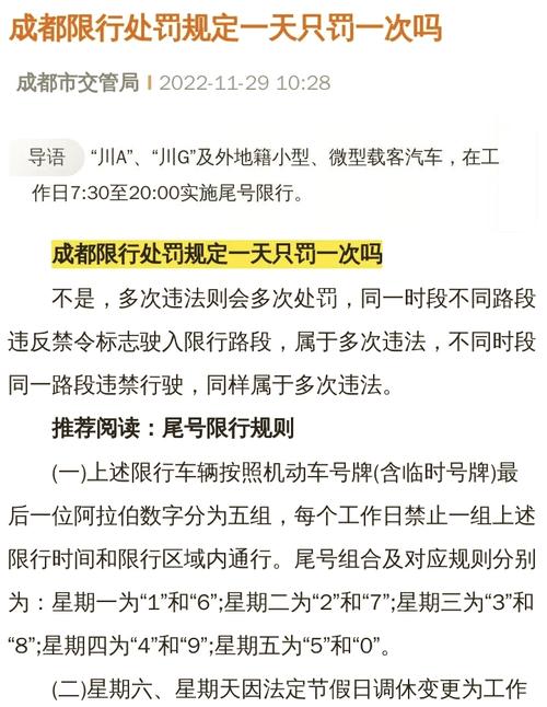 杭州限号限行会重复罚款吗,杭州限行会连续被拍吗?-第1张图片-文史 杭州限号限行会重复罚款吗,杭州限行会连续被拍吗?-第1张图片-文史