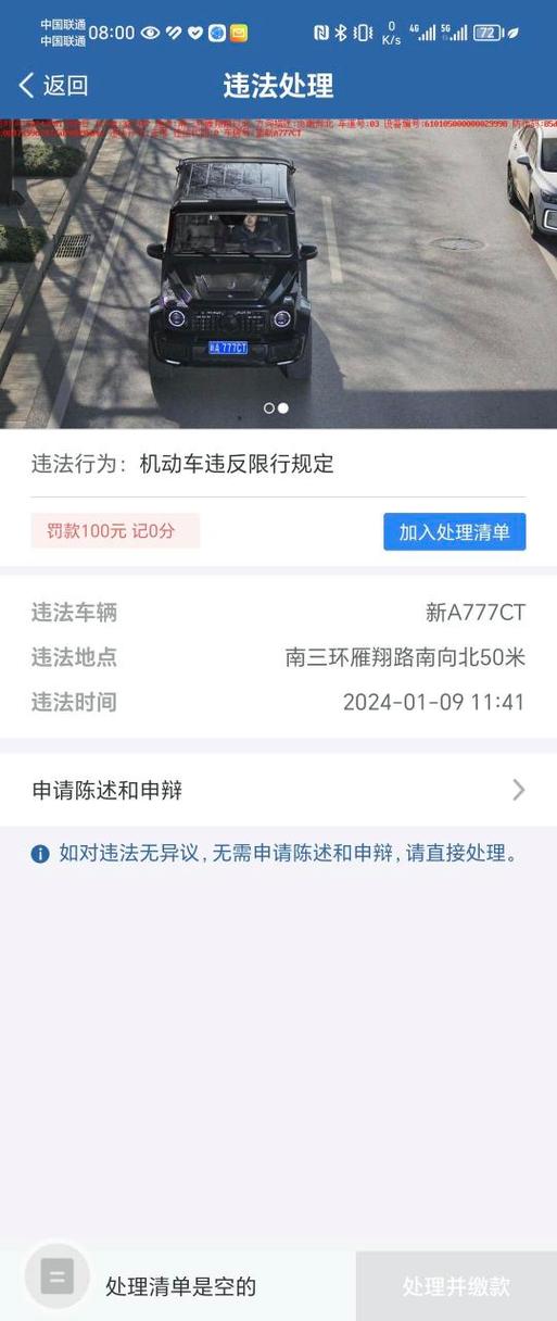 杭州限号限行会重复罚款吗,杭州限行会连续被拍吗?-第2张图片-文史 杭州限号限行会重复罚款吗,杭州限行会连续被拍吗?-第2张图片-文史