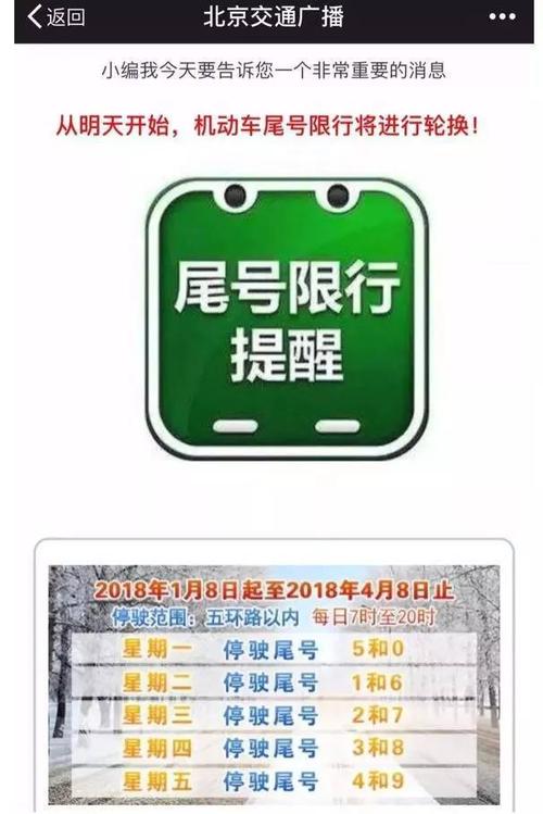 安阳滑县限行公告今天限号,安阳滑县限行时间和范围-第5张图片-文史