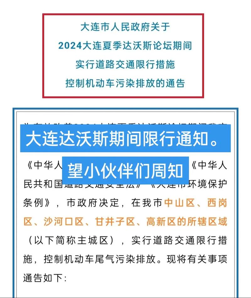 大连限号限摩托车么,2020年大连摩托车禁行吗-第4张图片-文史 大连限号限摩托车么,2020年大连摩托车禁行吗-第4张图片-文史