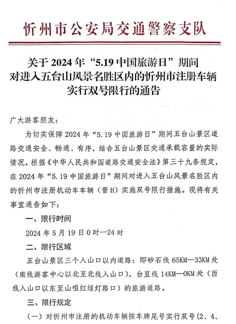 燃油车限行限号不限行吗,限燃油车时间表-第6张图片-文史