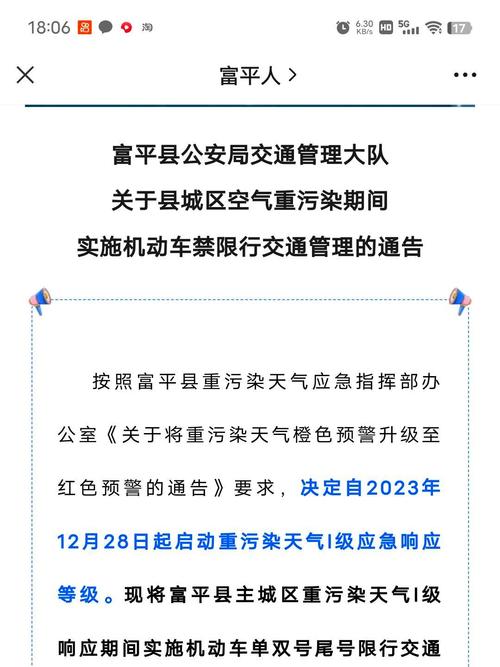 富平高速限行吗今天限号吗(富平高速路口电话是多少)-第3张图片-文史 富平高速限行吗今天限号吗(富平高速路口电话是多少)-第3张图片-文史
